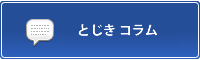 戸敷進一オフィシャルサイト