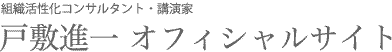 経営改善支援センターオフィシャルサイト